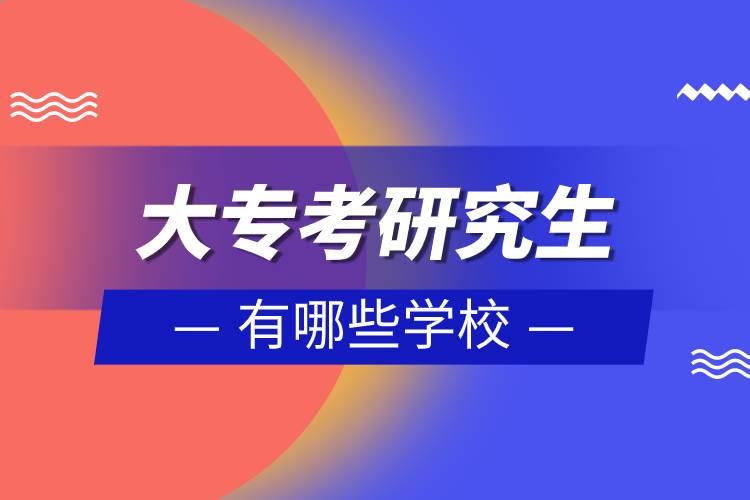 大?？佳芯可心男W(xué)校.jpg