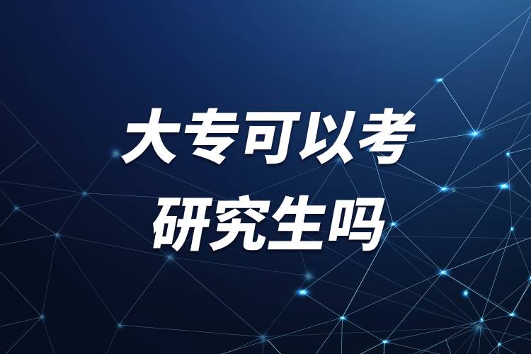 大?？梢钥佳芯可鷨?jpg