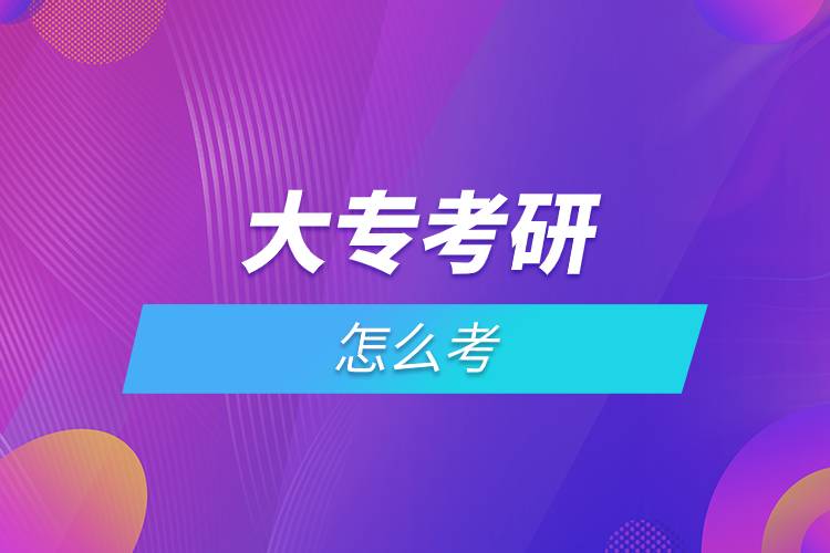 大?？佳性趺纯?jpg