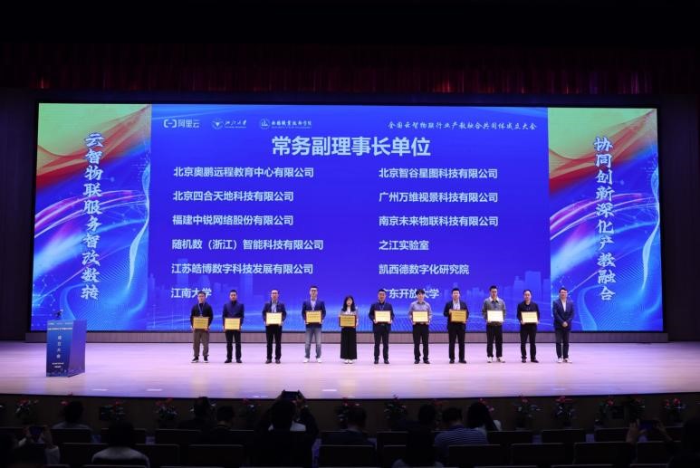 奧鵬教育攜手阿里云與院校，共同推動(dòng)云智物聯(lián)行業(yè)產(chǎn)教融合共同體建設(shè)1.jpg