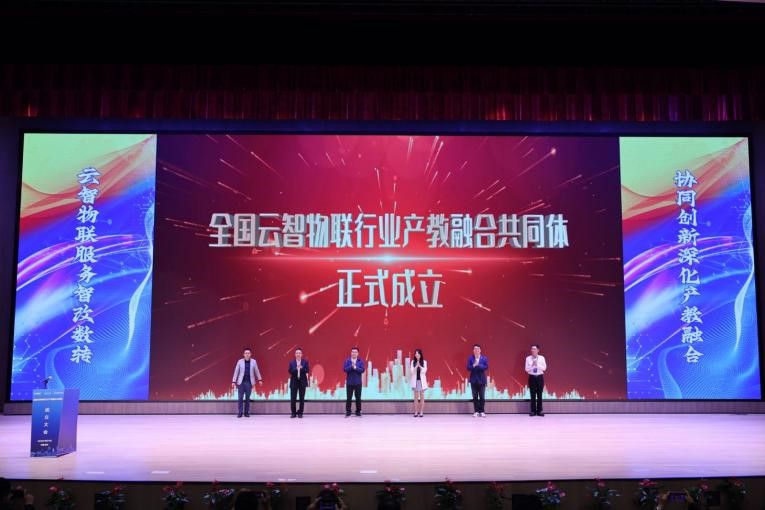 奧鵬教育攜手阿里云與院校，共同推動(dòng)云智物聯(lián)行業(yè)產(chǎn)教融合共同體建設(shè).jpg