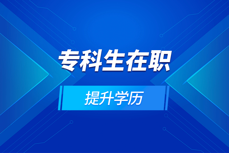 ?？粕诼毺嵘龑W歷