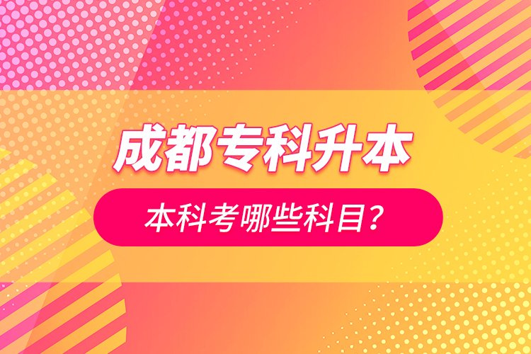 成都?？粕究瓶寄男┛颇?？