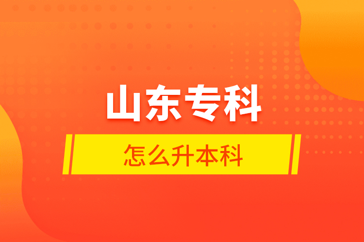 山東?？圃趺瓷究? /></p></div>
                    <div   id=