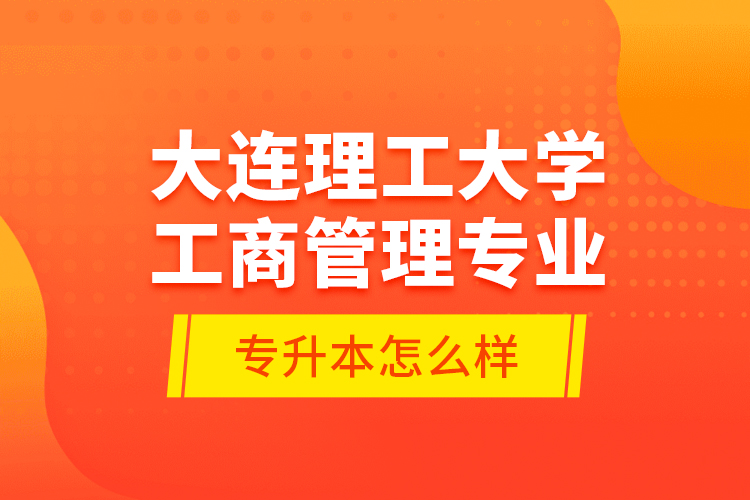 農業(yè)電氣化專升本需要學費多少錢？